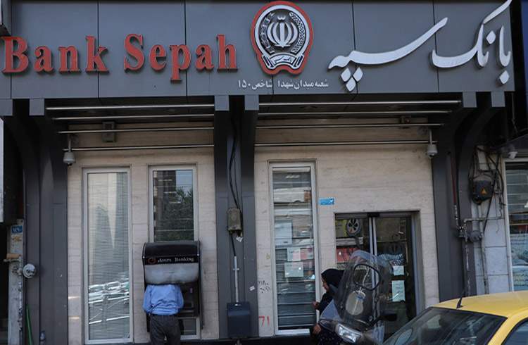 گلافگی مشتریان بانک سپه از اختلال در خدمات غیرحضوری