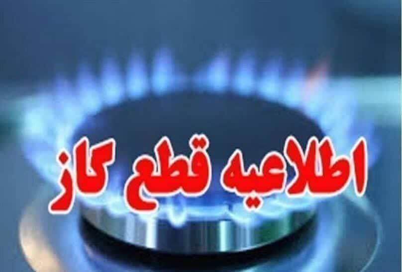 قطع هشت ساعته گاز در کارون