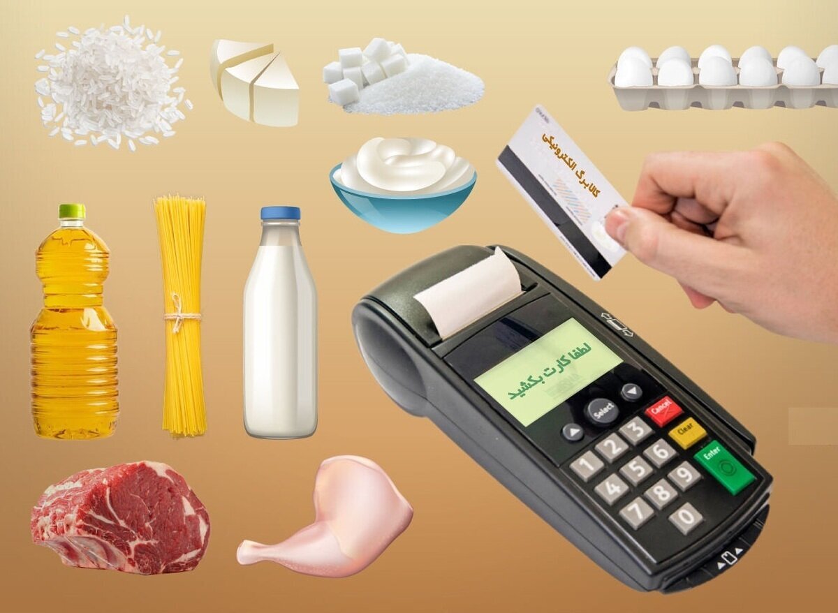 توزیع کالابرگ الکترونیکی دراستان کرمان