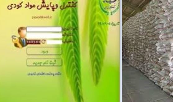 صدور و تحویل بیش از ۸۶ هزار و ۵۰۰ فقره حواله الکترونیکی کود شیمیایی