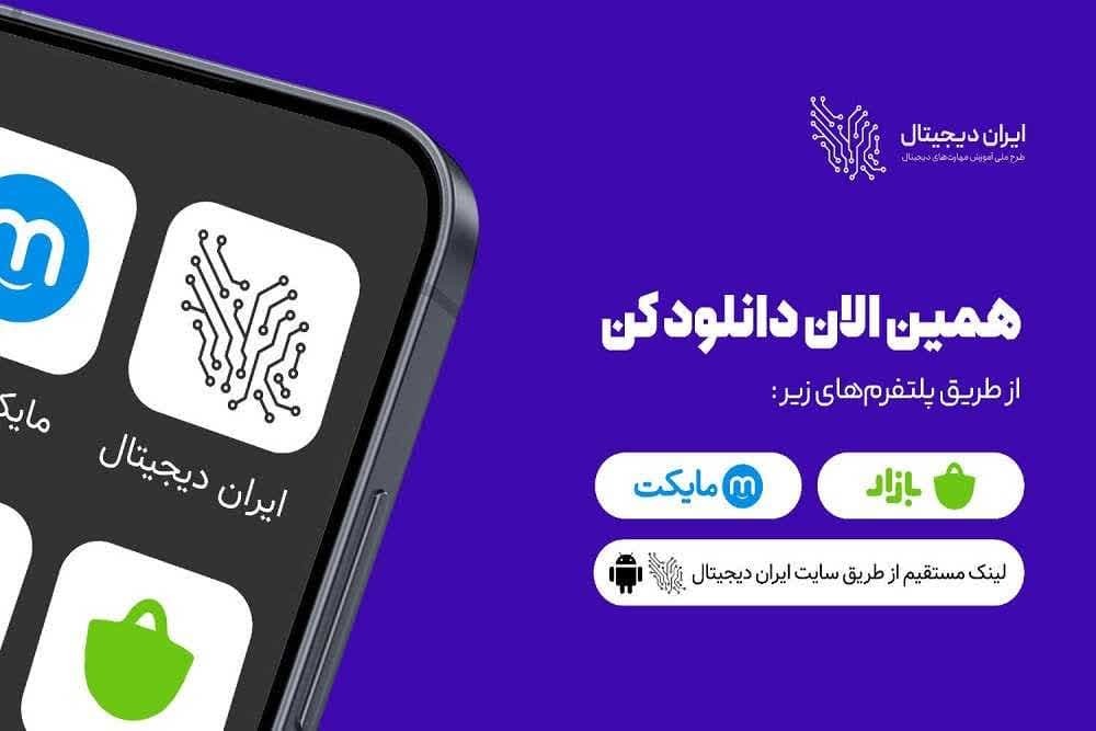 آموزش رایگان برنامه نویسی و هوش مصنوعی به دانش‌آموزان یزدی