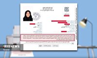 زمان دریافت کارت نوبت دوم آزمون سراسری ۱۴۰۴