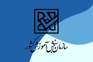 تمدید مهلت ثبت‌نام کاردانی دانشگاه ملی مهارت و مؤسسات آموزش عالی غیردولتی- غیرانتفاعی سال ۱۴۰۴