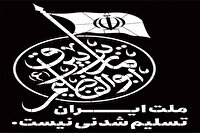 امضای ۳۵۰ نفر از استادان دانشگاه‌های استان مرکزی زیر نامه اساتید کشور درباره تقویت راهبرد مقاومت