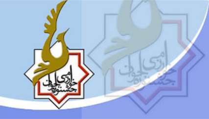 افتخار آفرینی دانش آموزان فریمانی در یک جشنواره علمی 