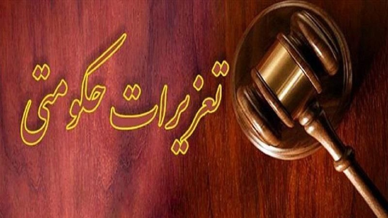 محکومیت پزشک متخلف در خوزستان به پرداخت جریمه