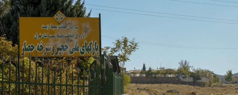 پیگیری شهرداری برای بازگشت حق‌آبه سرخه‌حصار از سد لتیان