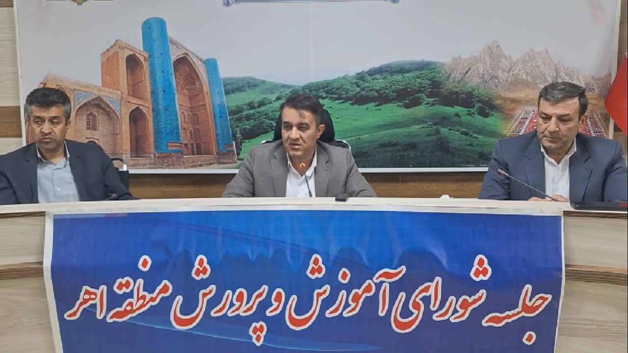 دریافت وجه ثبت نام در مدارس دولتی اهر تخلف است