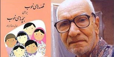 فروش استثنایی یک کتاب در بازار نشر ایران