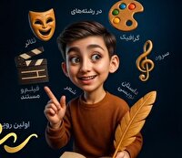 برگزاری رویداد استعدادیابی نوجوانان مستعد در البرز