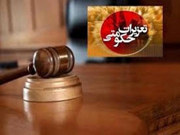 محکومیت یک میلیارد ریالی متهم کالا‌های قاچاق