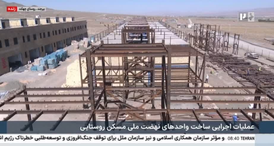 انعکاس روند عملیات اجرایی ساخت واحد‌های نهضت ملی مسکن روستایی
