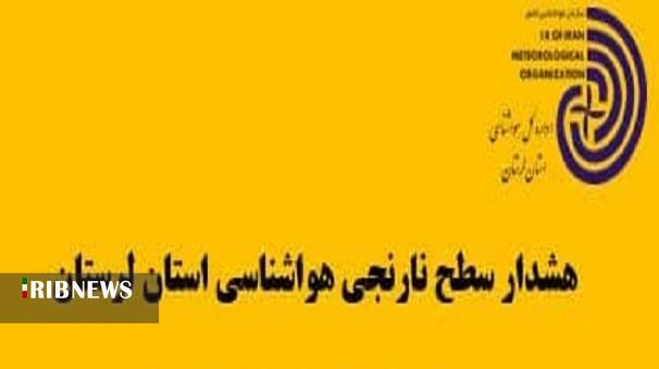 هشدار نارنجی هواشناسی با ورود موج گرما به لرستان