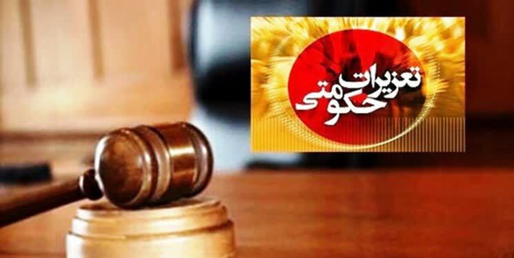 طعم تلخِ محکومیت برای قاچاقچی کالا در قم طعم تلخِ محکومیت برای قاچاقچی کالا در قم