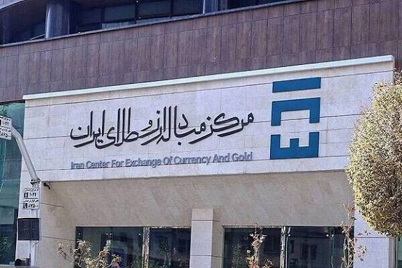 تخصیص بیش از ۴۳ هزار سکه طلا در هشتاد و هشتمین حراج مرکز مبادله ایران***