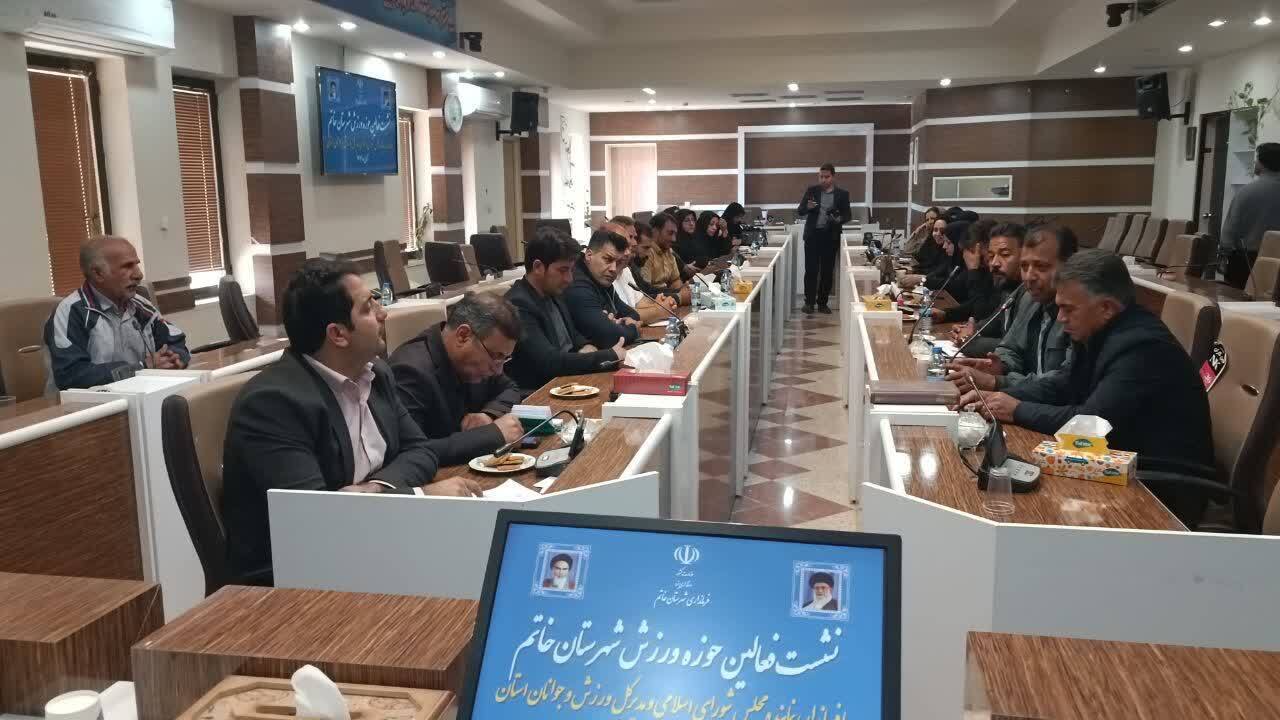 تقویت زیرساختهای ورزشی خاتم با تخصیص بودجه جدید تقویت زیرساختهای ورزشی خاتم با تخصیص بودجه جدید