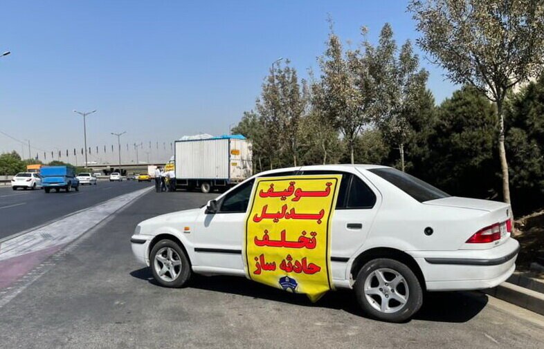 هشدار پلیس راهنمایی و رانندگی به رانندگان خودروهای دارای چراغ غیرمتعارف هشدار پلیس راهنمایی و رانندگی به رانندگان خودروهای دارای چراغ غیرمتعارف