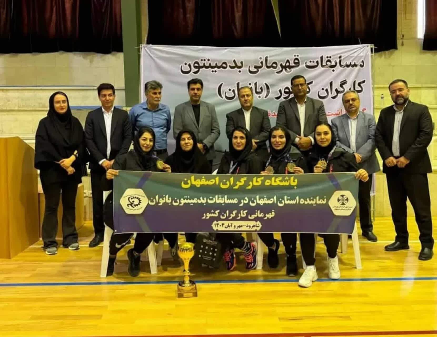 قدرتنمایی دختران اصفهان در بدمینتون کارگران کشور قدرتنمایی دختران اصفهان در بدمینتون کارگران کشور