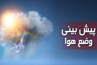 رشد ابر و وزش باد در استان کرمانشاه از روزچهارشنبه با ورود موجی کوتاه