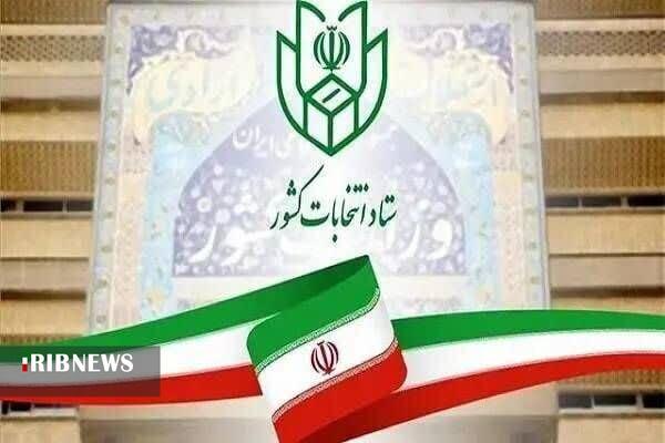 اعلام فرایند و شرایط ثبتنام از داوطلبان عضویت در شورای اسلامی روستا اعلام فرایند و شرایط ثبتنام از داوطلبان عضویت در شورای اسلامی روستا