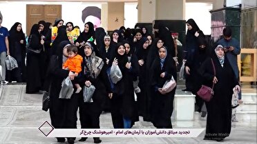 تجدید میثاق هزار نفر از دانش‌آموزان شهر تهران با امام راحل (ره)