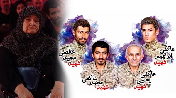 درگذشت بانوی مجاهد، همسر و مادر شهیدان عاکفی درگذشت بانوی مجاهد، همسر و مادر شهیدان عاکفی