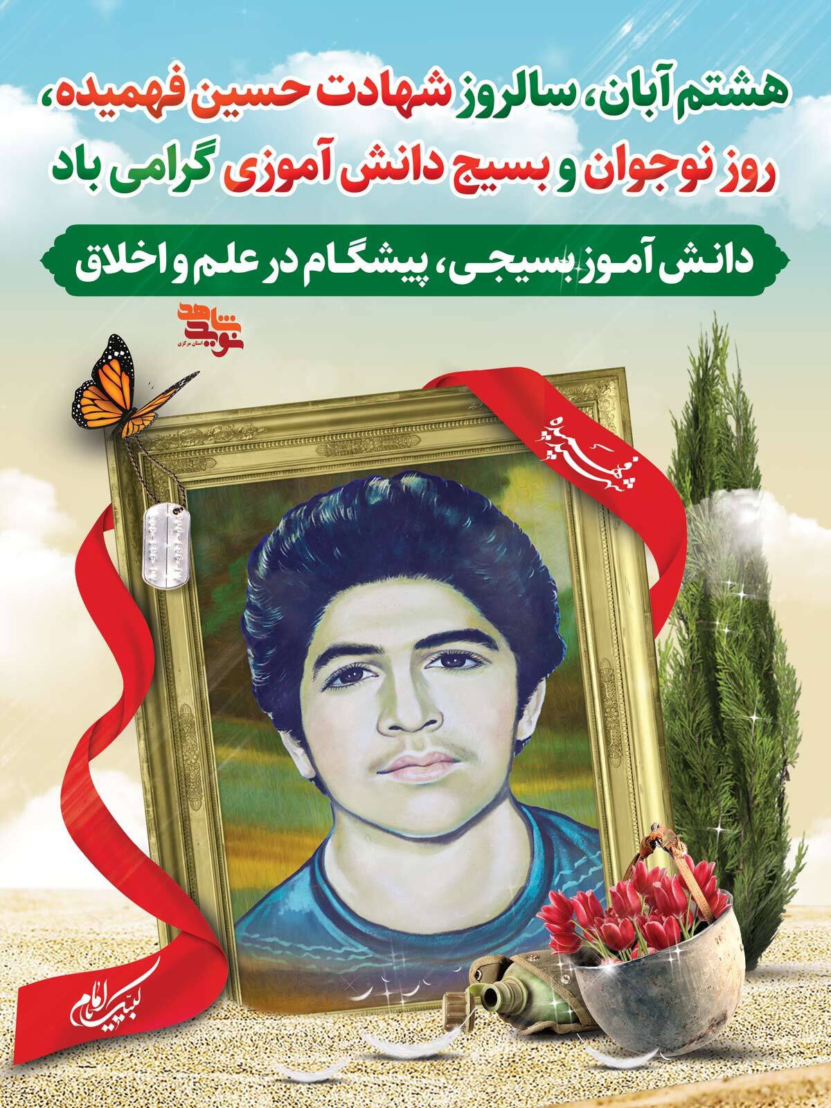 برگزاری ۴۰۰ برنامه همزمان با هفته بسیج دانشآموزی در کرمانشاه برگزاری ۴۰۰ برنامه همزمان با هفته بسیج دانشآموزی در کرمانشاه