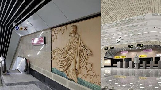 قدردانی لاریجانی از طراحی هنرمندانه ایستگاه متروی مریم مقدس (س)