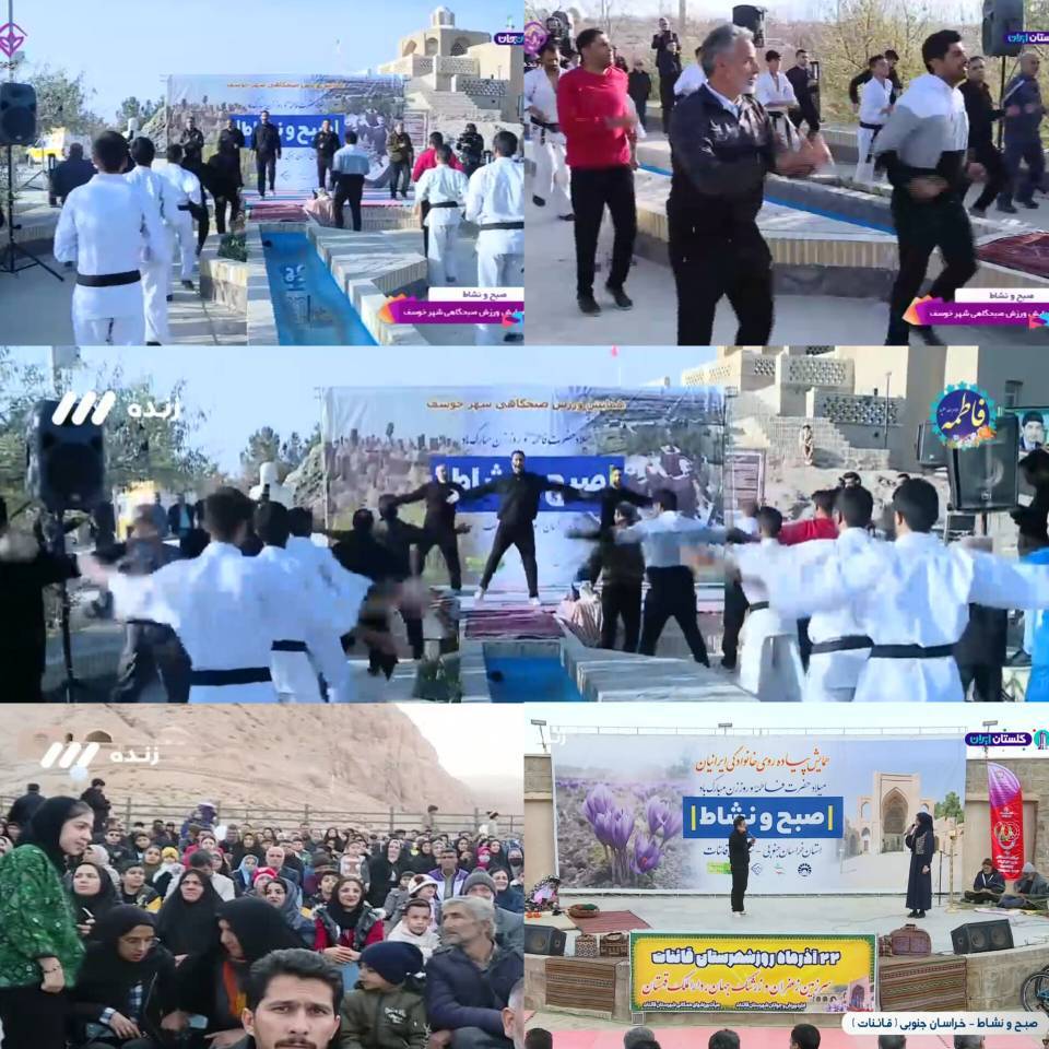 تداوم نشاط اجتماعی با تلاش همکاران صدا و سیمای خراسان جنوبی تداوم نشاط اجتماعی با تلاش همکاران صدا و سیمای خراسان جنوبی