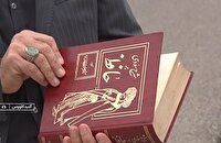 حافظ خوانی ریشه در فرهنگ و ادب دیرینه  شب یلدای مردم ایران