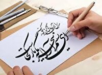 مرحله نهایی داوری هشتمین دوسالانه خوشنویسی ایران در قزوین