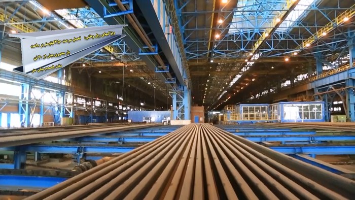افزایش سه برابری تولید ریل ملی در ذوب آهن اصفهان